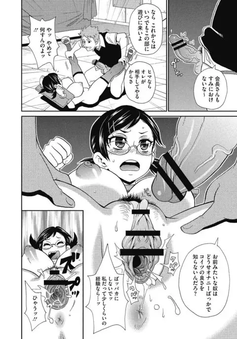 Shiritsu Hameana Gakuen