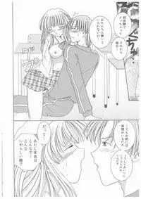 [Yoshinari Ayaka] Suiyousei Shoujo