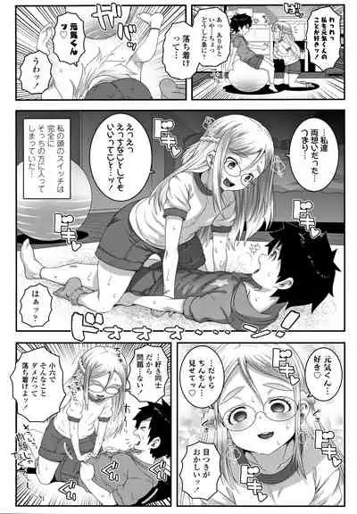 Soutaisei Virgin Theory