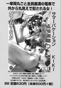 [KIKI] Nakadashi Gakuen Choukyouka