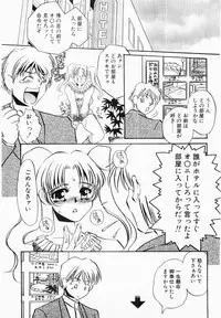 [Umino Yayoi] Initiative -Shudouken-