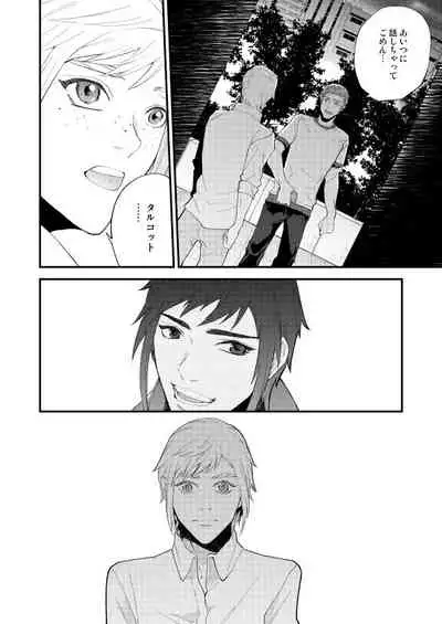 Meguru Makuai no Mukou