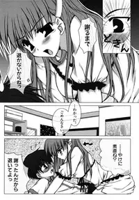 [Anthology] Shotagari Vol. 6