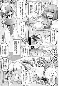 [Ahemaru] Ahekko Tengoku [Digital]