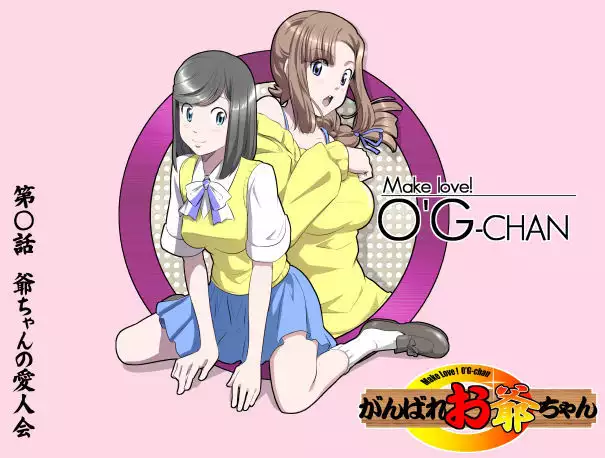 MAKE LOVE! O'G-chan