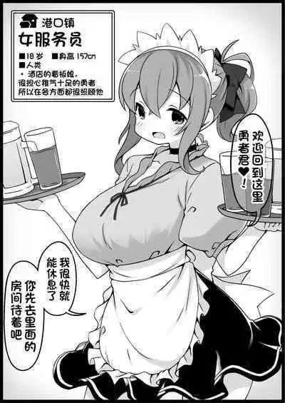 Yuusha ni Kanyou Sugiru Fantasy Sekai 5