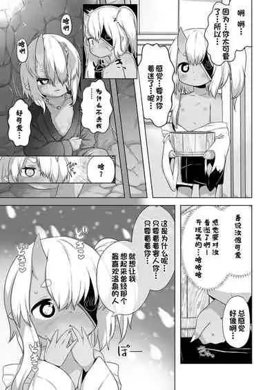 Meguri megura re jigoku onsen