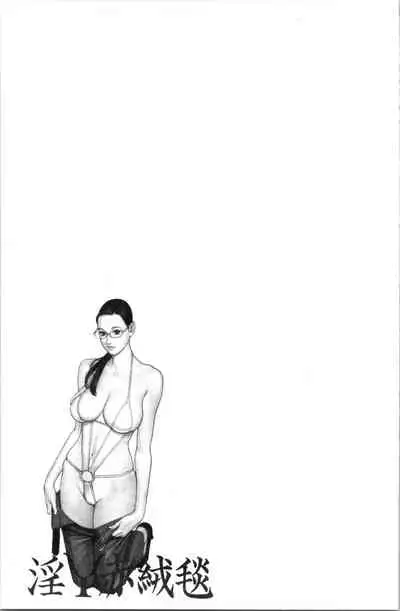 [Izayoi Seishin] INWAI AKAJUTAN [Chinese]