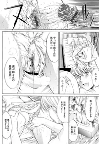 [Kino Hitoshi] Zettai Ryouiki