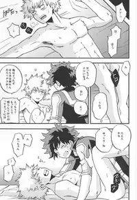 (C88) [GiftKuchen (Shitori)] Otomari Hero (My Hero Academia)