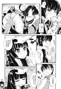 [Tomoe Tenbu] Sandwich Sisters