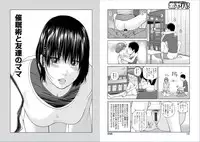 [Kuroki Hidehiko] 39-sai uruwa shi ki hanjuku zuma