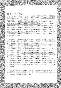 (CR18) [Imakaya (Imaka Hideki)] SLUMP-GAKUEN! (Magic Knight Rayearth)