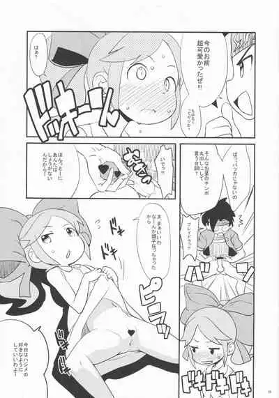 [COUNTER-CENSORSHIP (Ookami Uo)] Kimari Matsuri 2 (Battle Spirits)