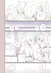 [we53] Osananajimi (VOCALOID)