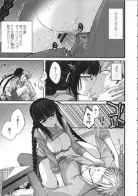 [Miyashiro Sousuke] Yamato Nadeshiko Breast Changes