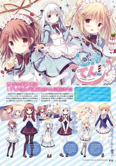 Dengeki Moeoh 2017-02