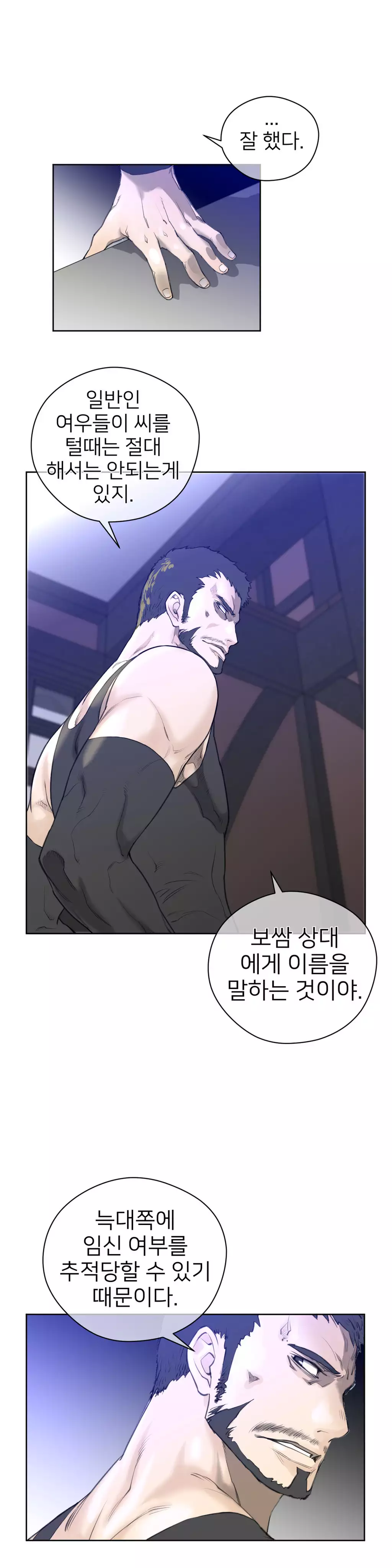 Perfect Half Ch.1-44