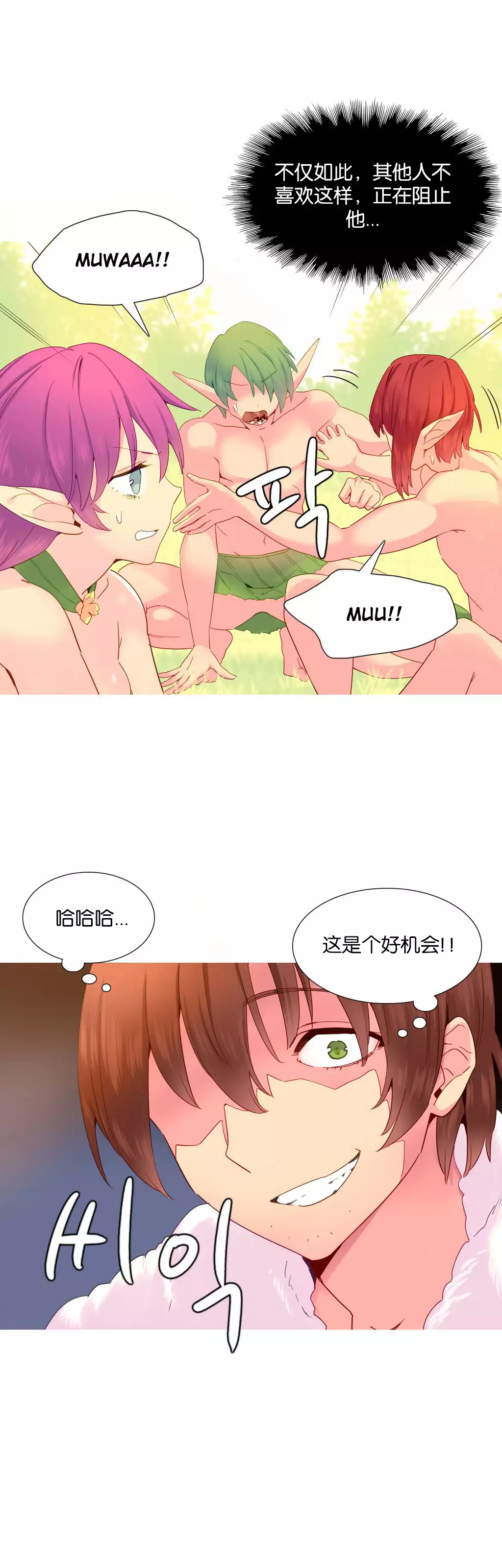 A World that I Rule | 我统治的世界 Ch.1-19