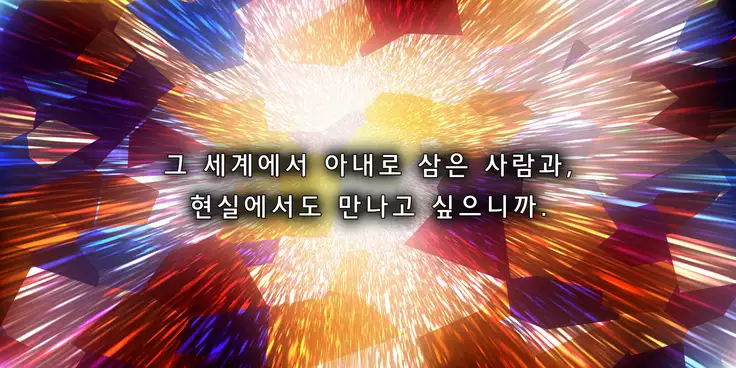 강제 성전환 MMO 서번트 - 에즈 2