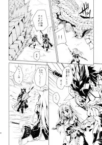 (C84) [Ryuknigthia (Kiduki Erika)] Hunterkko Memories (Monster Hunter)