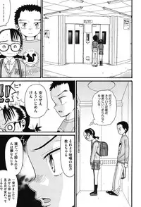 [Hatch] Usagi no Koe (First Half) [Digital]