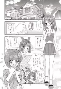 (C64) [Mystic Chord (Gyro Amarume)] Synapse Dentatsu (Yumeria)