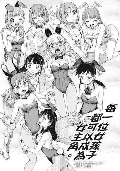 Saimin Anji de "Kanarazu Kou naru"｜用催眠暗示「讓她變得淫蕩」