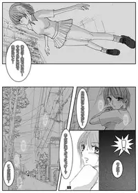 [Mint Chocolate (Himuro Kouichi, Shigure Naoki)] Roshutsu Shoujo Megumi [Digital]