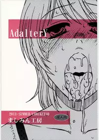 (C80) [Mashimin Koubou (Mashi Miyuki)] AdalterY