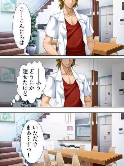 Tomodachi no Obasan ga Onanie-chuu! Omowazu Odoshite Namasounyuu! Soushuuhen