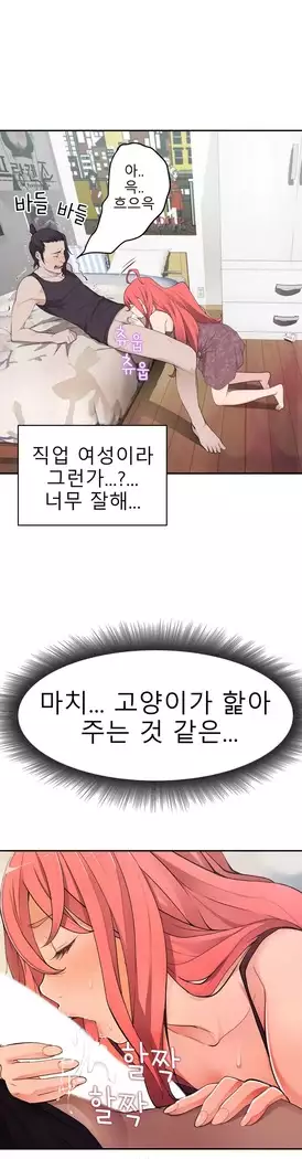 Tissue Thieves Ch.1-28