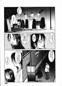 [Okama] Megurikuru Haru Vol. 1