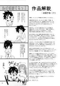 (C72) [Garyuh-Chitai (TANA)] Aki-Akane Zenpen (BLEACH)