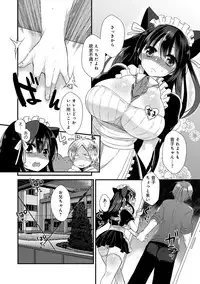 [Mameko] Ojousama ha H ga Shitai