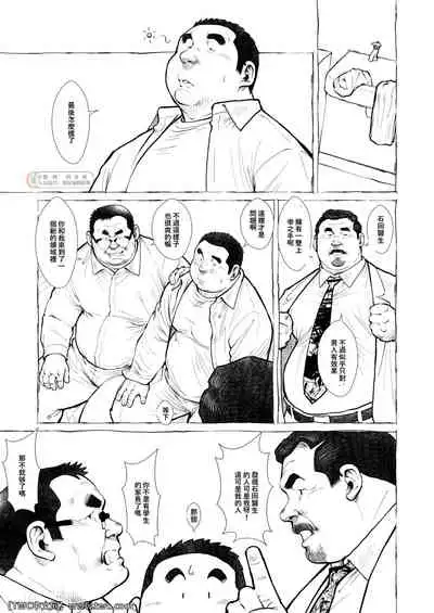 Sengoku Shougakkou Koui Ishida Sensei