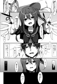 (C94) [TIES (Takei Ooki)] Watashi no, Onii-chan Soushuuhen