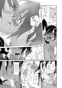 COMIC LO 2018-08 [Digital]