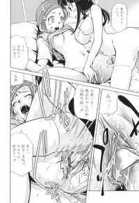 [Anthology] Futanarikko Lovers 16