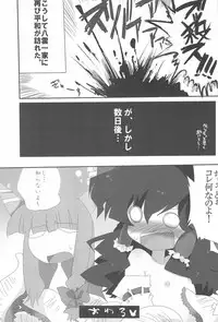 (Reitaisai SP) [Kinakomochi, Excite Rabbit (MASHU, Uryu Sango)] NYAS! ATTRACTION (Touhou Project)