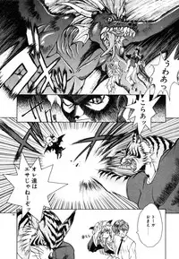 [Fuji Sangou] Phantom Garden