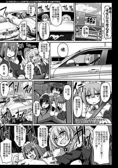 Maid no XXX wa Anata no Tame ni