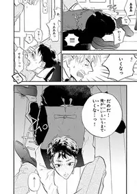 [Anthology] EROTORO R18 [Digital]