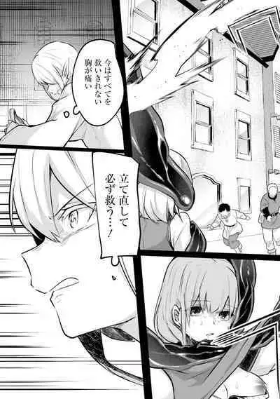 Inbi na Doukutsu no Sono Oku de 4