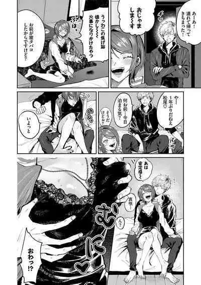 Wagamama Platonic - Selfish Platonic