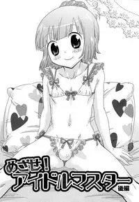 [Inaba COZY] Itaburi