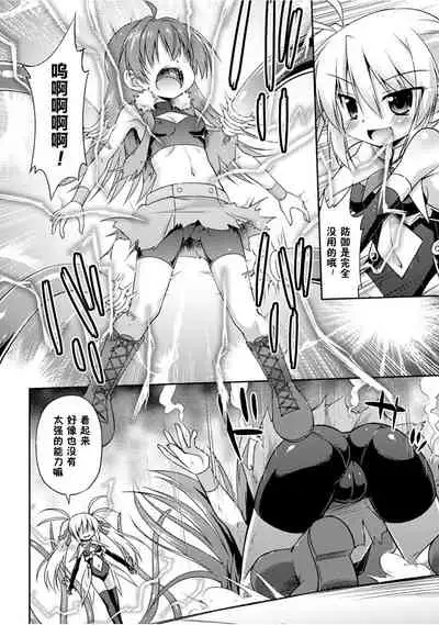 Konoyo wa Subete Tentacle!