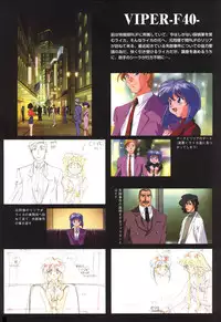 [Artbook] Viper F40 -Official Art Gallery-