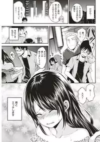 COMIC Kairakuten BEAST 2017-08 [Digital]