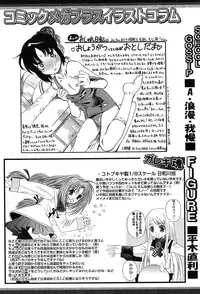 Comic MegaPlus Vol 04 [2004-02]